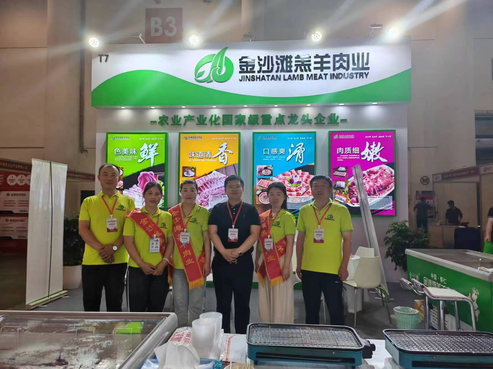 揚帆出海，金沙灘羔羊肉業集團實力亮相廈門凍立方冷凍冷藏食品展