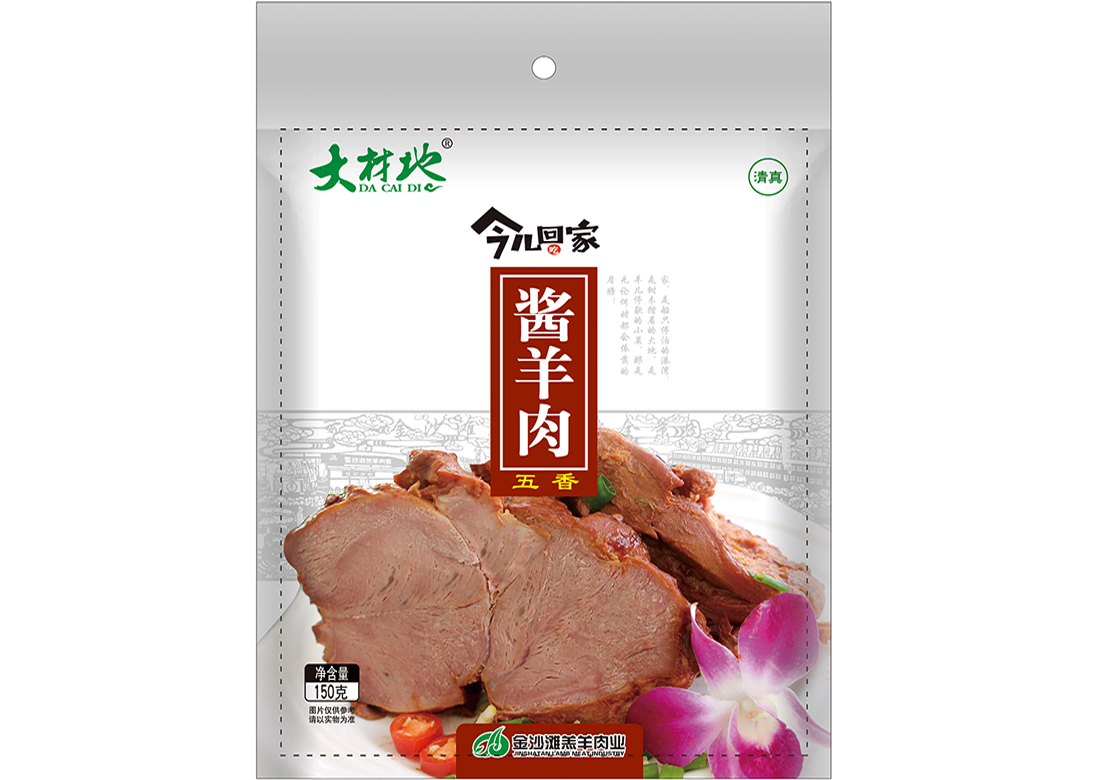 酱羊肉
