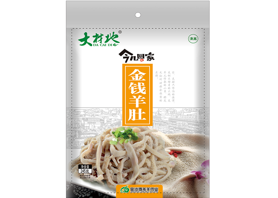 金钱羊肚
