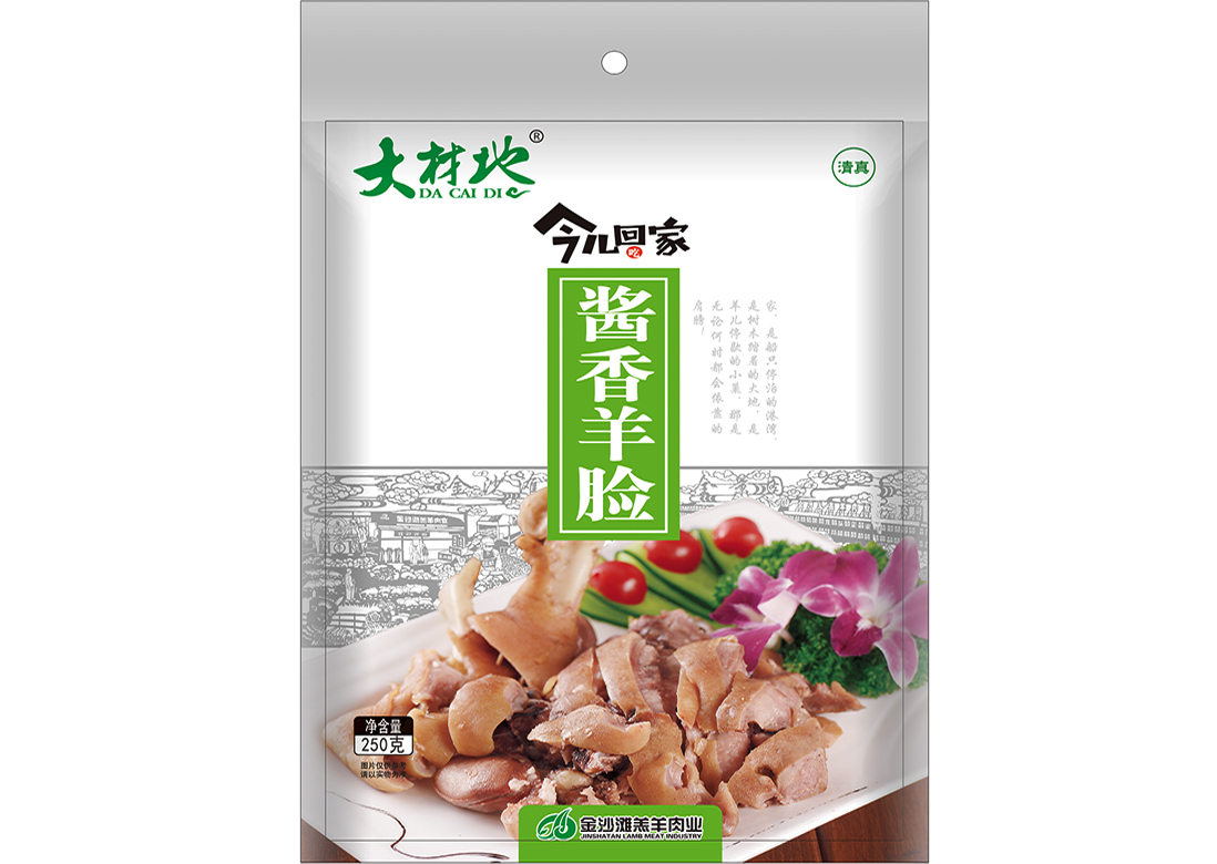 酱香羊脸