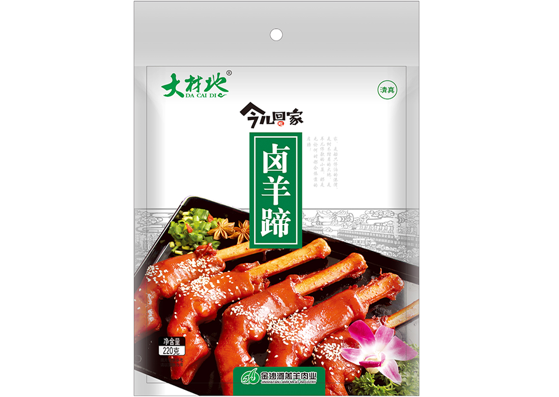 卤味羊蹄