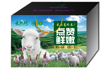 生鲜冻品礼盒