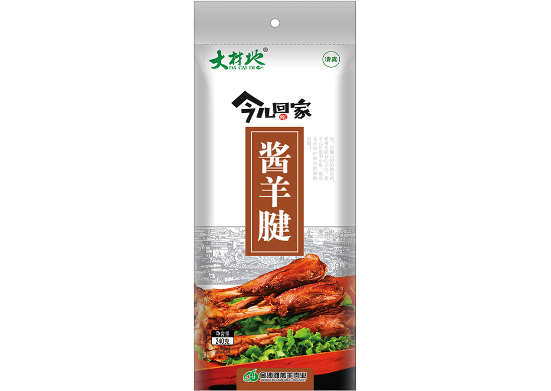 酱羊腱