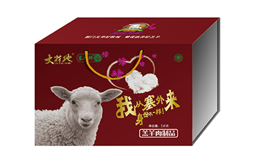 冻品小礼盒